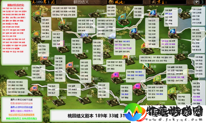 梦想三国志怎么玩