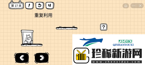 茶叶蛋大冒险镜中世界第17关怎么过