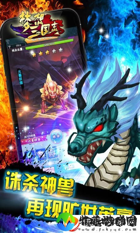 梦想三国志怎么玩