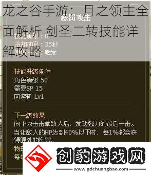 龙之谷手游