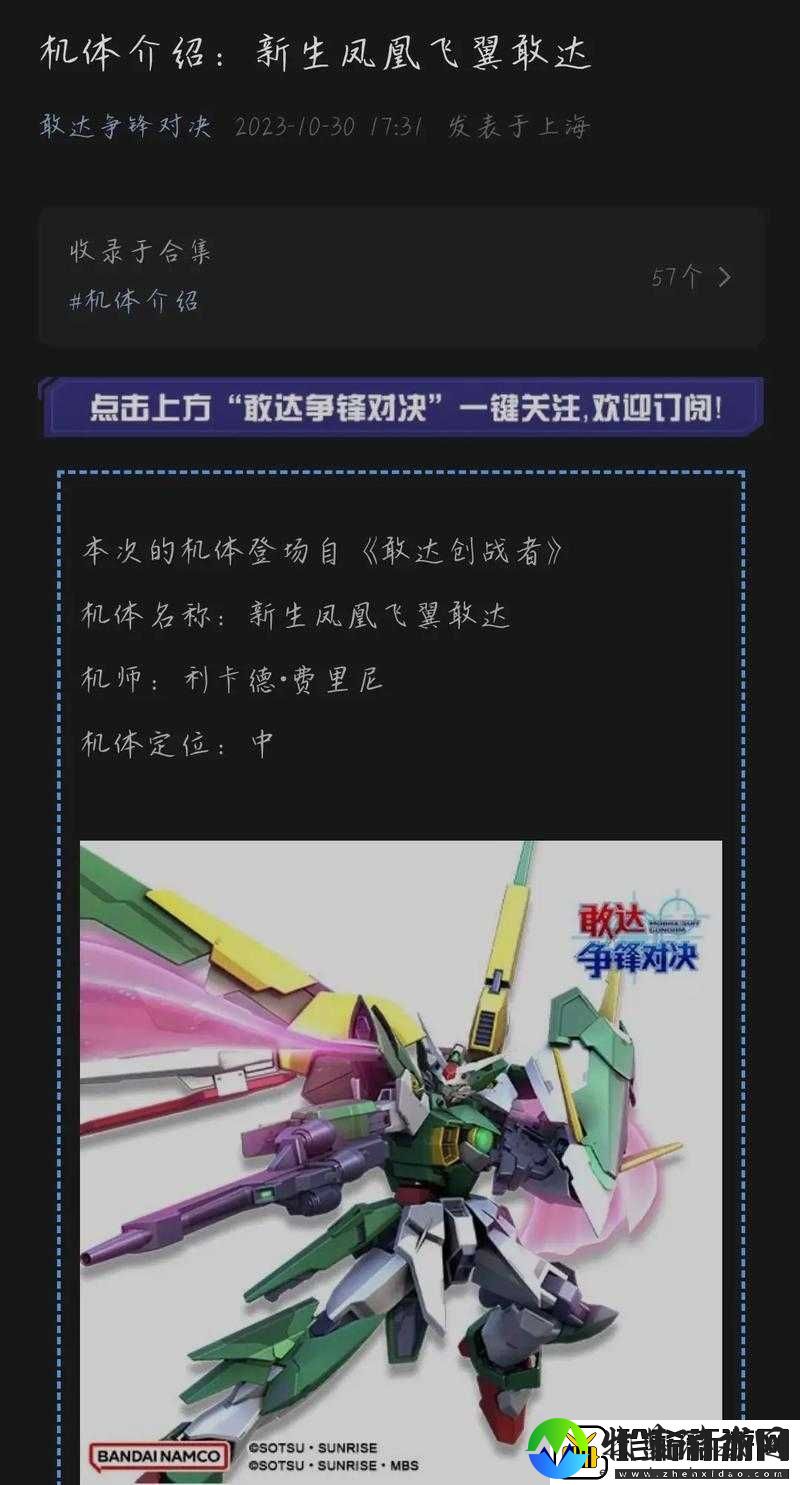 2023敢达争锋对决限定机体排行揭晓