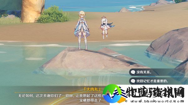 原神最后的宝藏任务怎么做