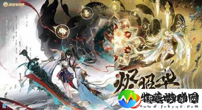 决战平安京12月7日更新公告