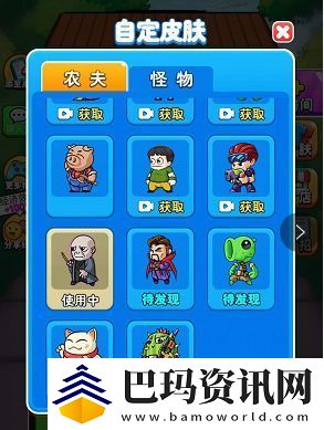 别惹农夫21个隐藏皮肤怎么解锁