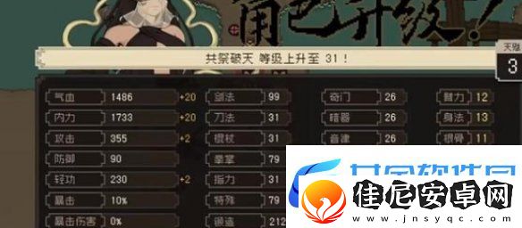 大江湖之苍龙与白鸟怎么洗点