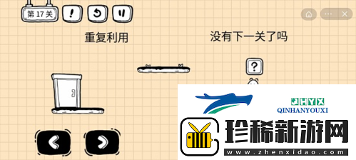 茶叶蛋大冒险镜中世界第17关怎么过