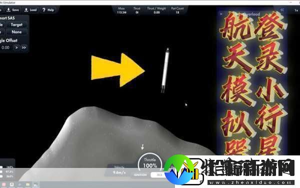 火箭升空探索宇宙奥秘遨游太空模拟游戏等你来体验！