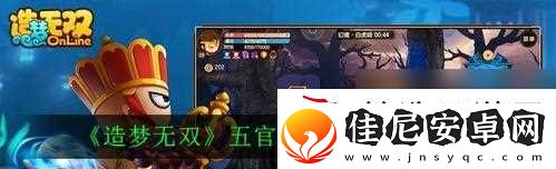 造梦无双蝙蝠洞怎么过