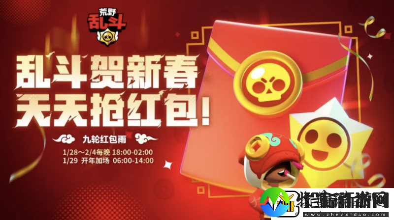 荒野乱斗新春好“巳”不断