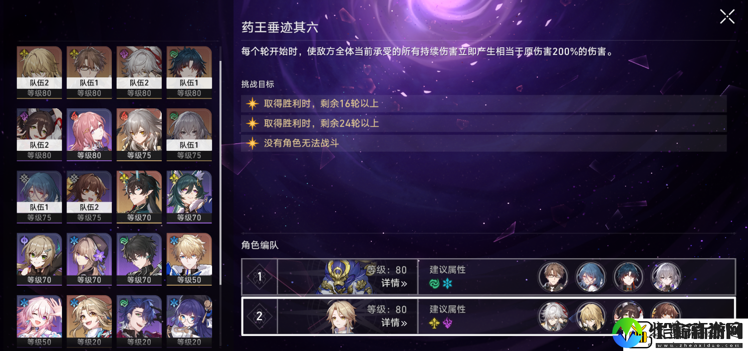 崩坏星穹铁道演武仪式系列成就获取方法指南
