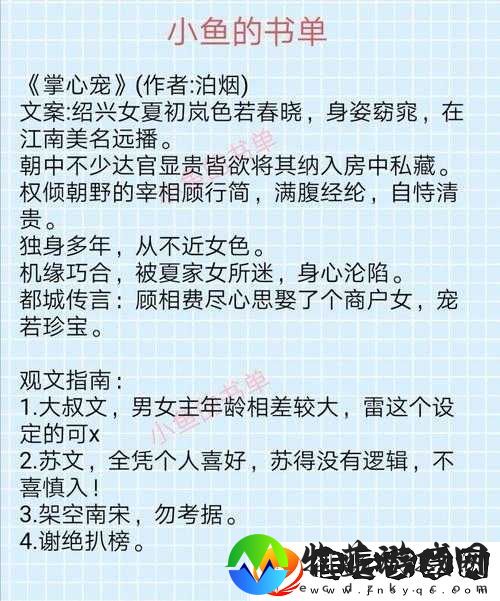 多男主