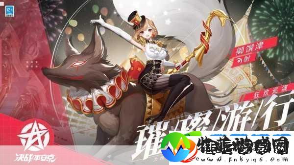 香肠派对灵蝶月影主题皮肤即将璀璨登场