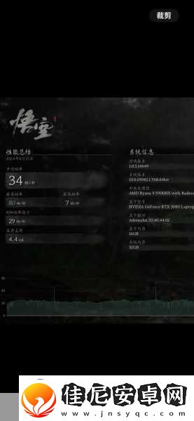 黑神话悟空性能测试遇阻