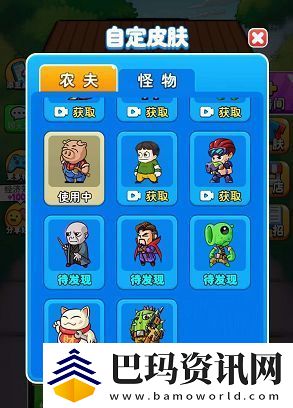 别惹农夫21个隐藏皮肤怎么解锁