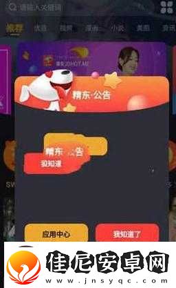 精东影视传媒文化管理公司