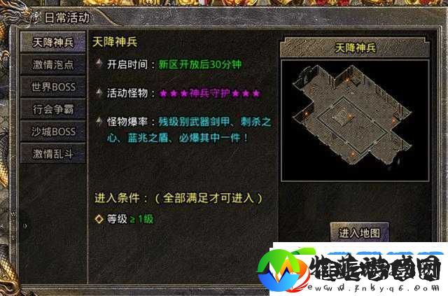 神魔新手前期全方位指南