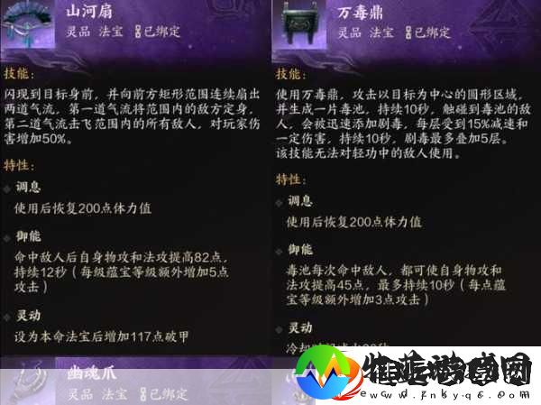 诛仙世界千钧柱