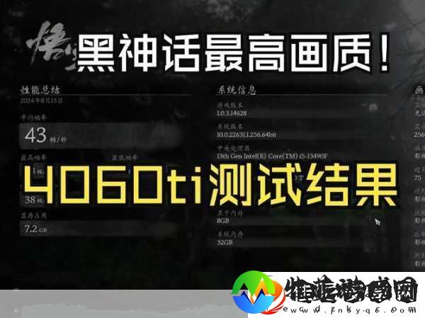 黑神话悟空性能测试遇阻