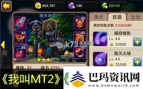 我叫MT2院长竞技场获胜技巧分享