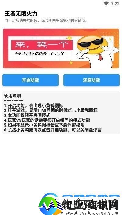 王者荣耀无限火力软件下载王者荣耀无限火力7.0