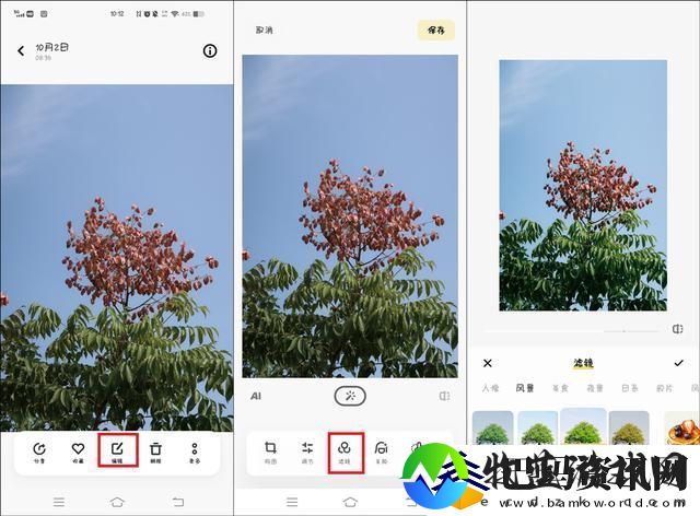 怎么给图片添加滤镜