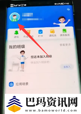 智慧中小学怎么添加第二个孩子的名字