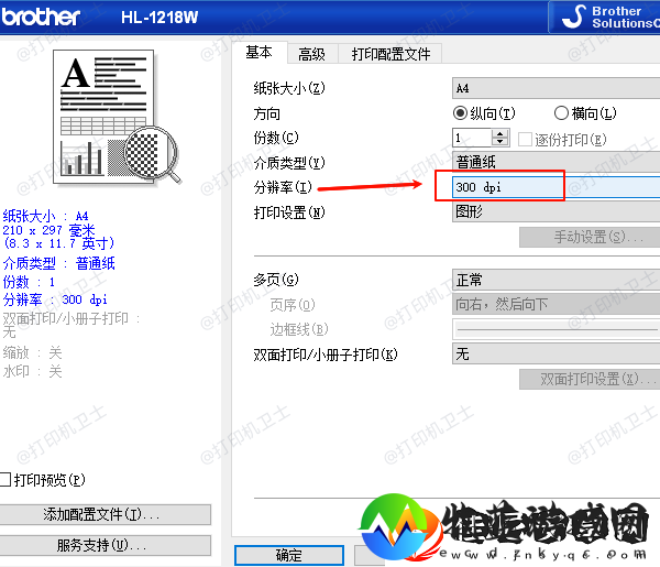 兄弟打印机打印速度太慢怎么调