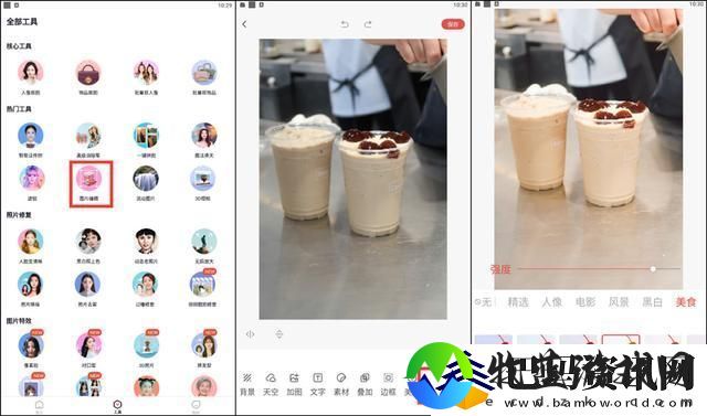 怎么给图片添加滤镜