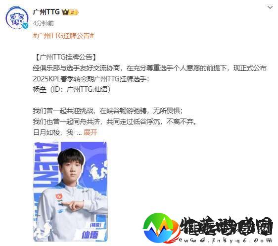 广州TTG挂牌公告
