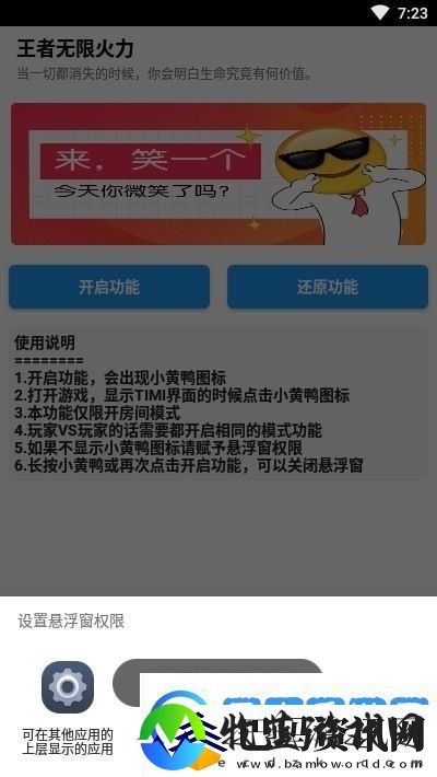 王者荣耀无限火力软件下载王者荣耀无限火力7.0