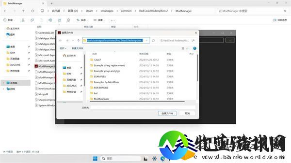 荒野大镖客救赎2地图汉化教程