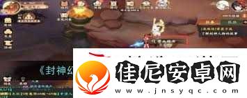 封神幻想世界知恩报德奇遇怎么玩
