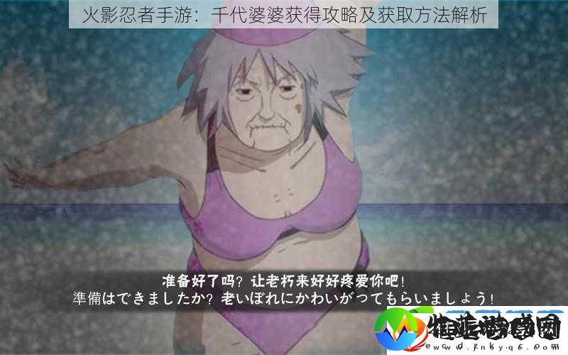 火影忍者手游