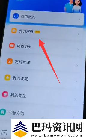 智慧中小学怎么添加第二个孩子的名字