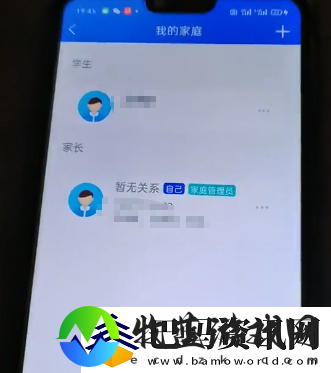 智慧中小学怎么添加第二个孩子的名字