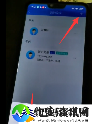 智慧中小学怎么添加第二个孩子的名字