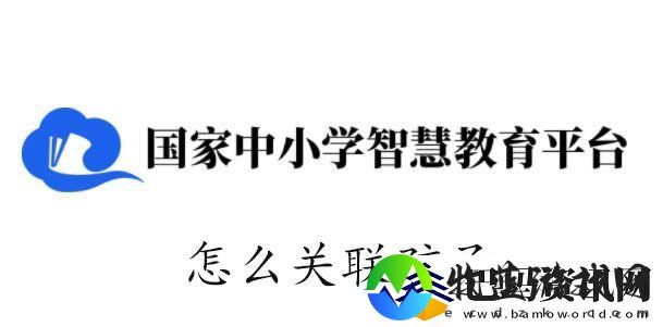 智慧中小学怎么添加第二个孩子的名字