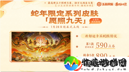 王者荣耀蛇年新春福利有哪些王者荣耀2025蛇年新春福利汇总
