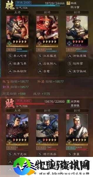 三国志战略版