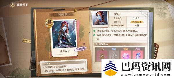 无限暖暖典雅天王通关技巧提高典雅天王评分