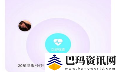 探陌世界软件下载