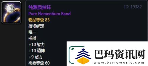 魔兽世界怀旧服黑翼之巢牧师毕业装备掉落一览