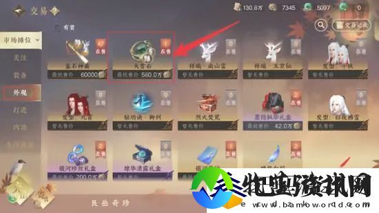 逆水寒手游天赏石如何获得