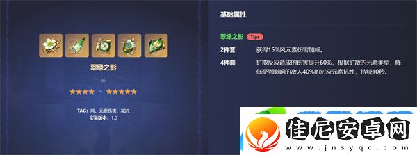 原神蓝砚圣遗物搭配指南