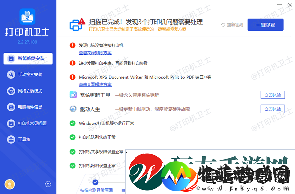 打印机显示作业已被取消怎么办