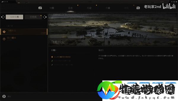潜行者2飞蛾扑火任务怎么做