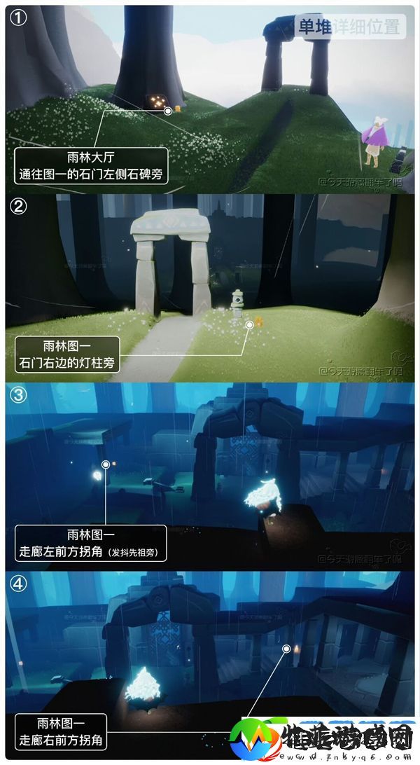 光遇11月26日每日任务2024
