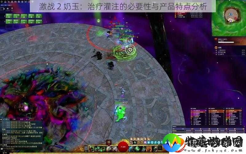 激战