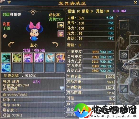 天龙八部宠物繁殖什么时候取极品