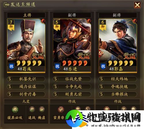 三国志战略版乐进魏骑阵容怎么搭配
